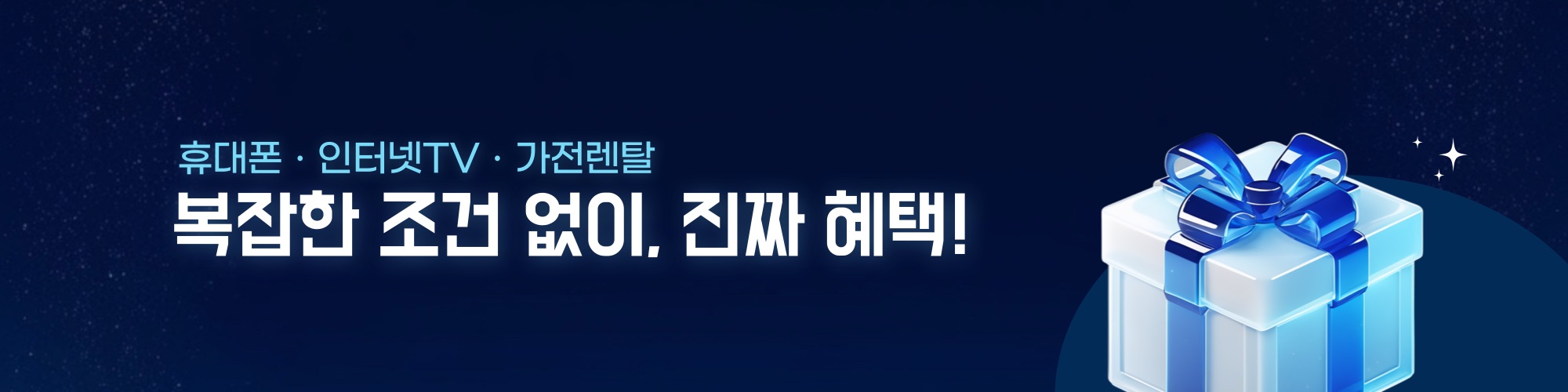 추천 인터넷 요금제 확인하기