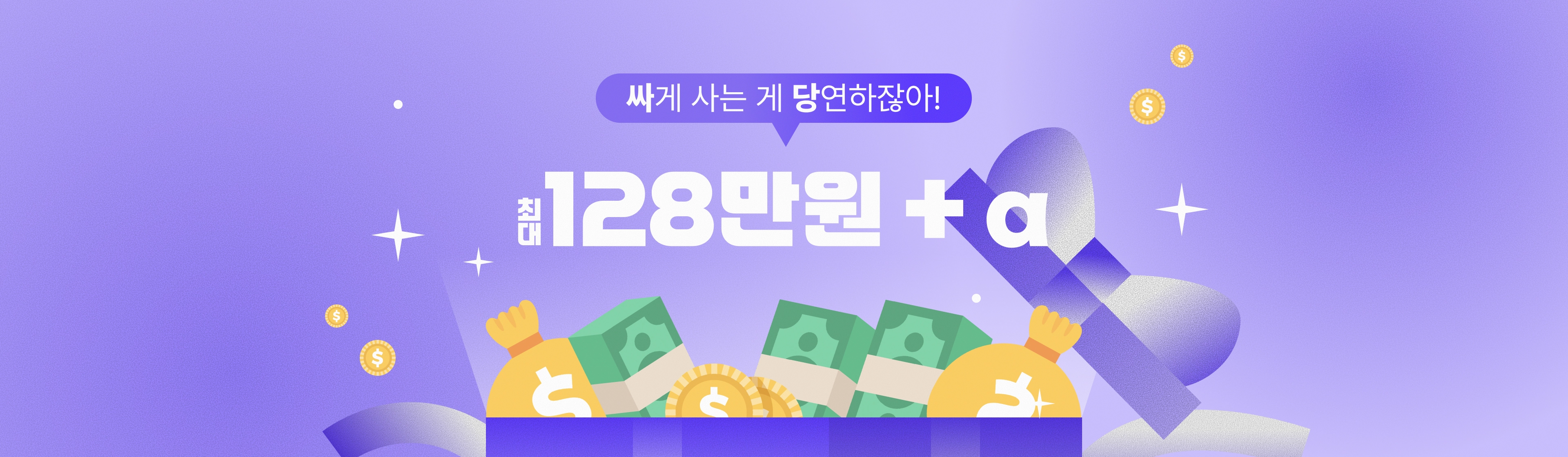 싸게사는게 당연하다. 싸당! 인터넷·가전렌탈. 가만히 두면 128만원 손해. 싸당에서 확인하고 싸게 사세요.