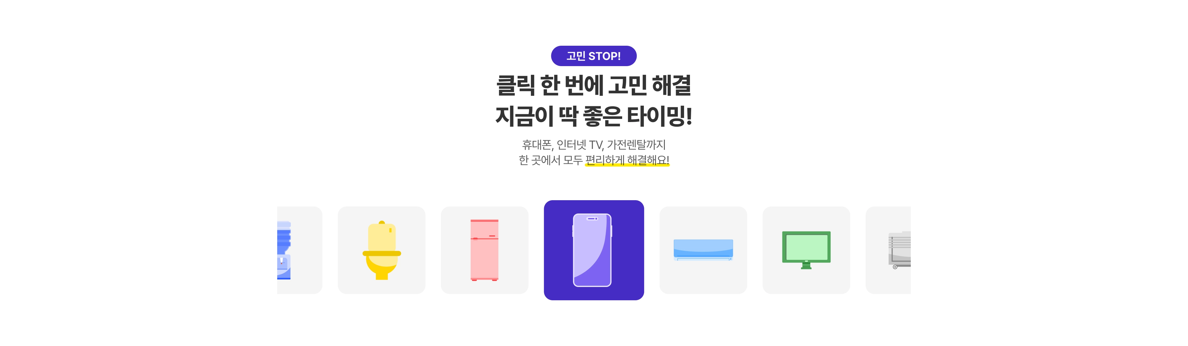 싸게사는게 당연하다. 싸당! 인터넷·가전렌탈. 가만히 두면 128만원 손해. 싸당에서 확인하고 싸게 사세요.