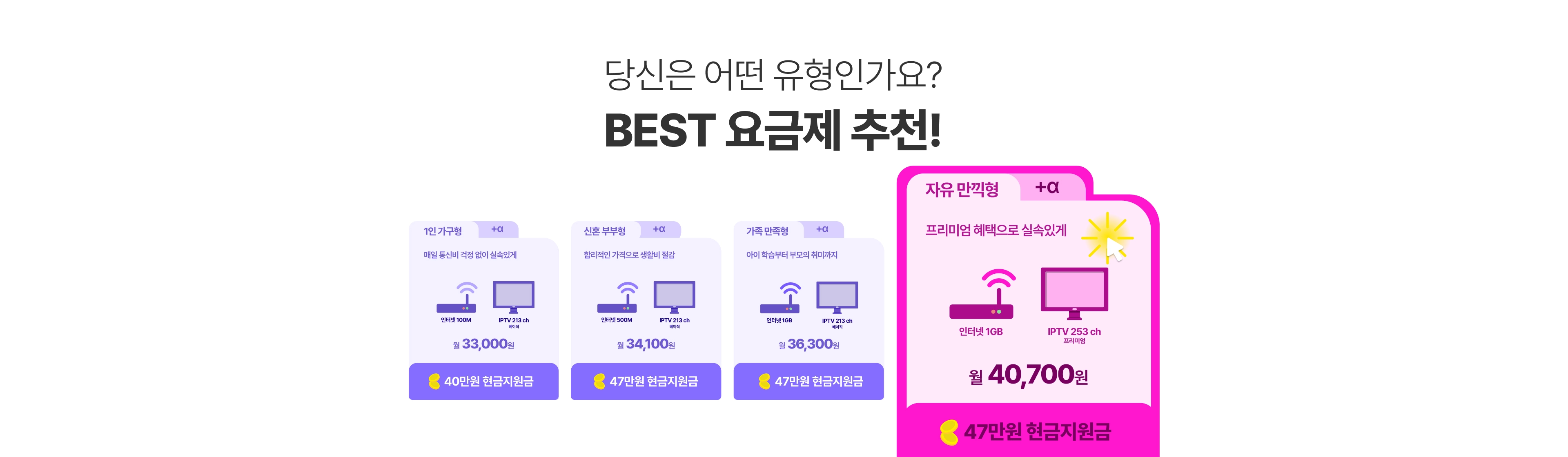 인터넷TV 서비스 - 싸당
