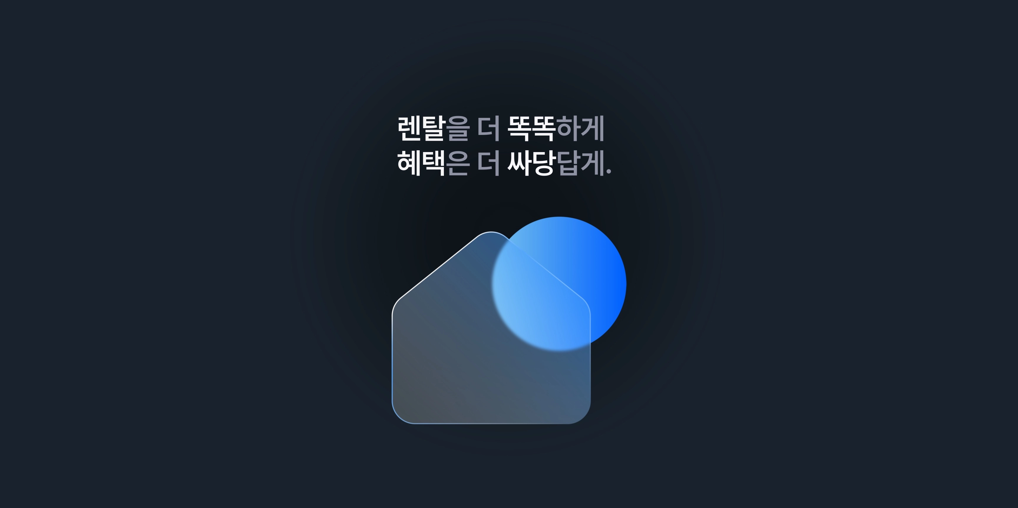 싸당하게 받을 수 있는 혜택들, 모르고 계셨나요?