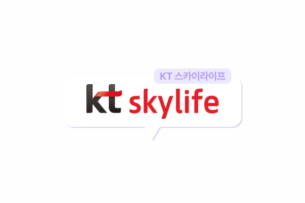 KT 스카이라이프 인터넷, 알아야 할 장단점 & 가입 전 체크포인트!